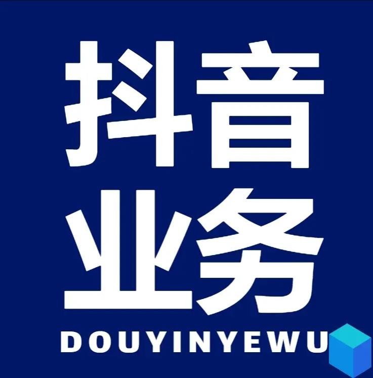 dy自助下单平台